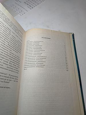 Арсенал эволюции