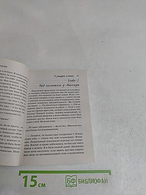 О рыцарях и лжецах