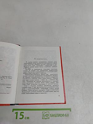 Датские народные баллады. Издательство. Детская литература