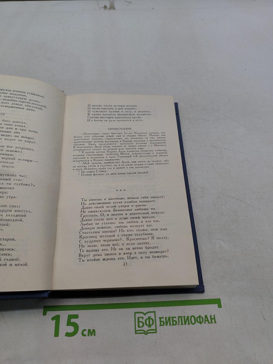 Собрание сочинений в десяти томах. Том II