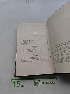 Война и мир за рубежом