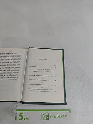 Голоса из России. Сборники А. И. Герцена и Н. П. Огарева. Выпуск третий. Книжка VII-IX