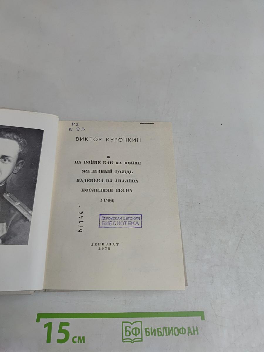 Повести ленинградских писателей