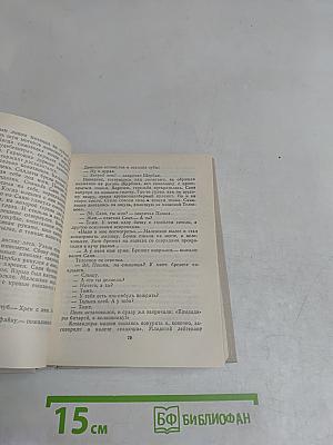 Повести ленинградских писателей