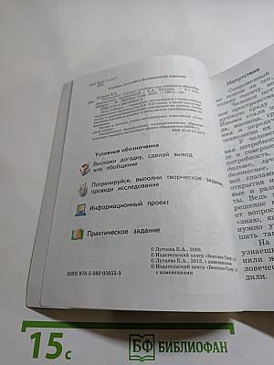 Технология 4 класс