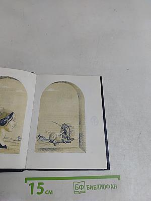 Сказки, легенды, притчи