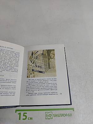 Сказки, легенды, притчи