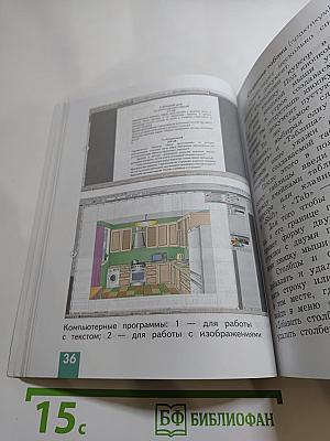 Технология 4 класс