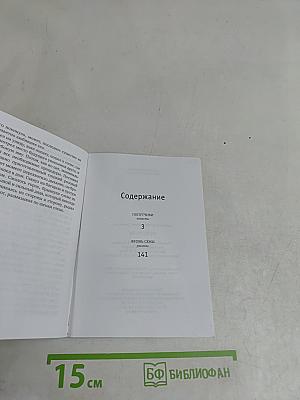 Попутчики