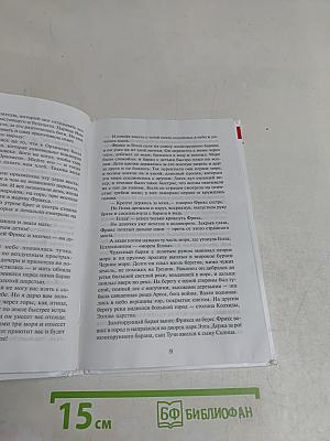 Легенды и мифы древней Греции