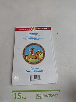 Легенды и мифы древней Греции