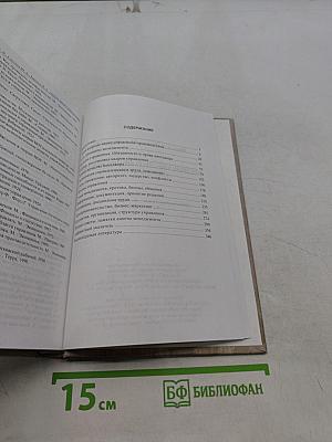 Мудрые мысли о менеджменте