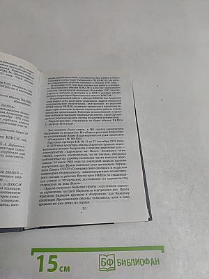 Юрий Андропов. Последняя надежда режима