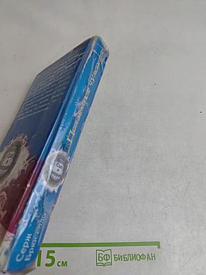 Подземное чудовище
