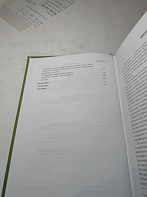 Российский и зарубежный опыт регулирования труда мигрантов: история и современность