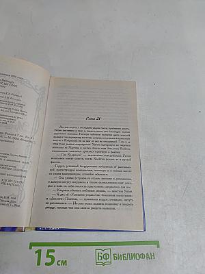 Укрощение любовью, или Уитни