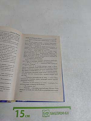Укрощение любовью, или Уитни