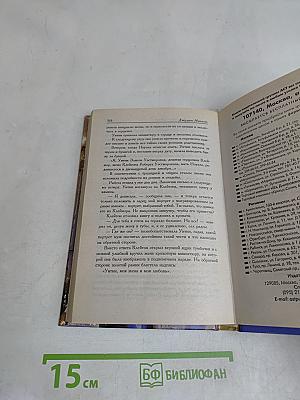 Укрощение любовью, или Уитни