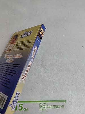 Укрощение любовью, или Уитни