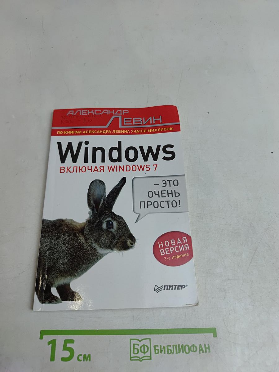 Windows, включая Windows 7. Это очень просто!