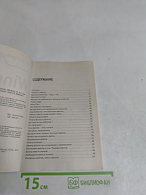 Windows, включая Windows 7. Это очень просто!