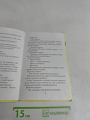 Рассказы и сказки