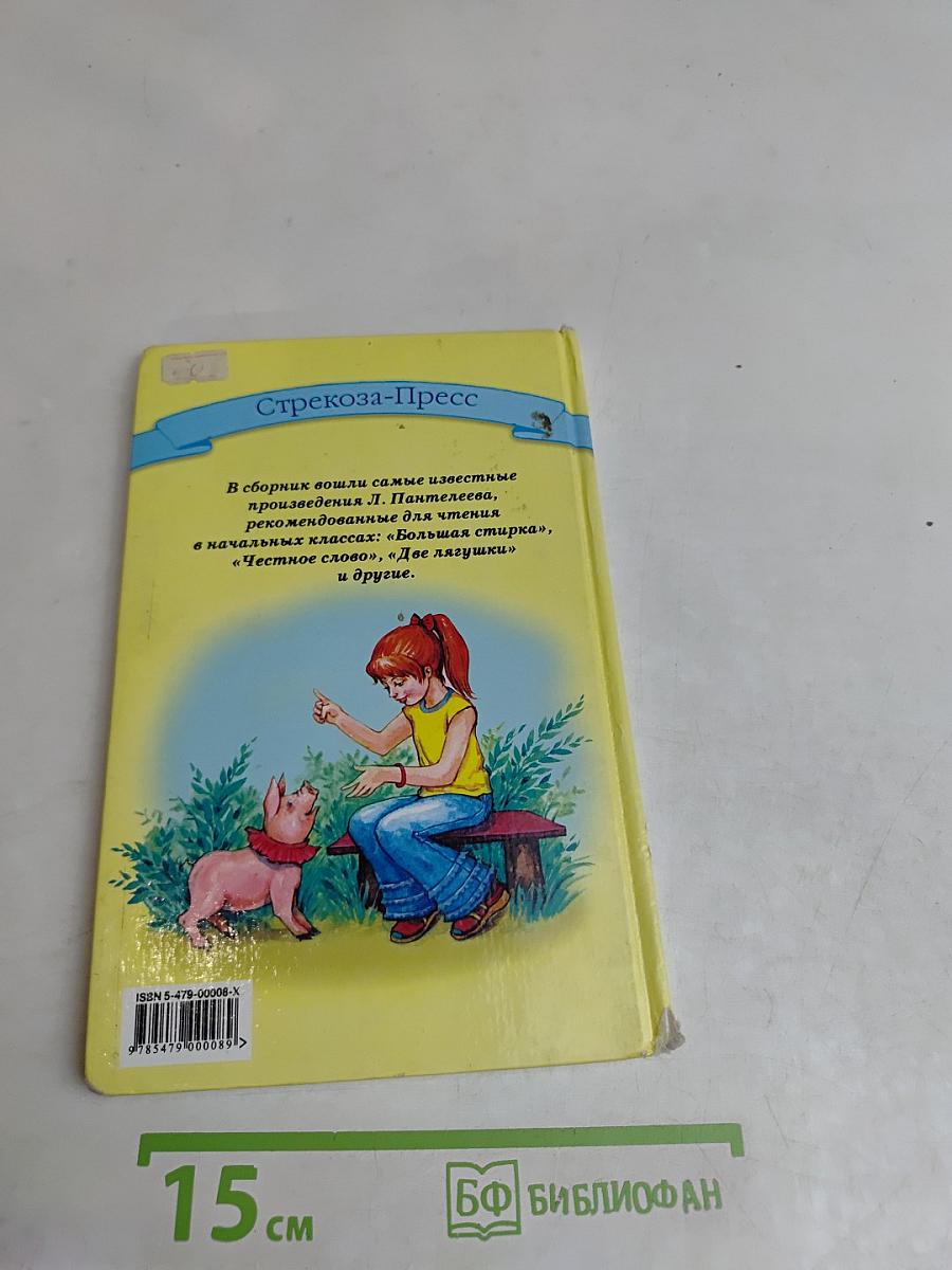 Рассказы и сказки