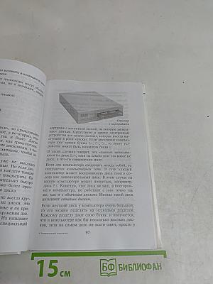 Занимательный компьютер