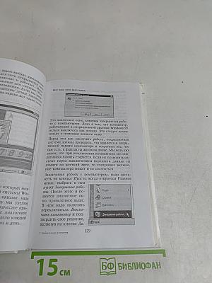 Занимательный компьютер