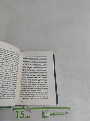 Голоса из России. Сборники А.И. Герцена и Н.П. Огарева. Книжки I-III. Выпуск первый