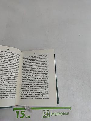 Голоса из России. Сборники А.И. Герцена и Н.П. Огарева. Книжки I-III. Выпуск первый