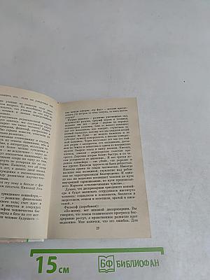 Ничто человеческое...