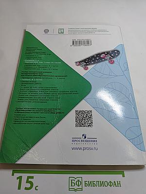 Окружающий мир для 2 класса, Часть 1