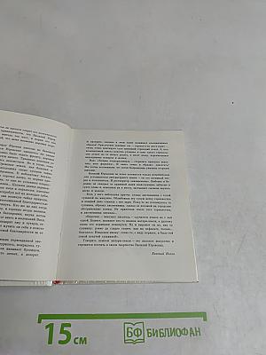 Материнское благословение