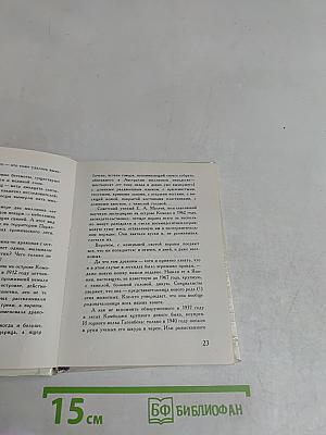В начале всех начал