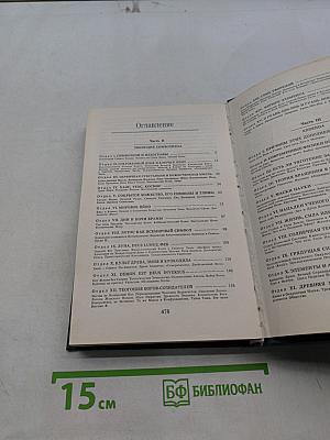 Тайная доктрина. Синтез науки, религии и философии. Том 1. Космогенезис. Книга 2