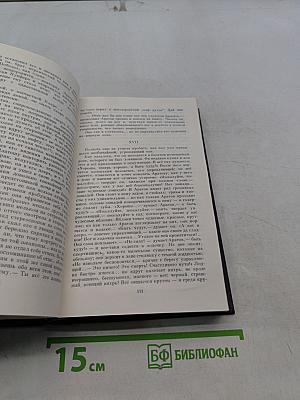 Сочинения. Том десятый. Повести и рассказы. Стихотворения в прозе. Произведения разных годов