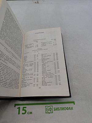 Сочинения. Том десятый. Повести и рассказы. Стихотворения в прозе. Произведения разных годов