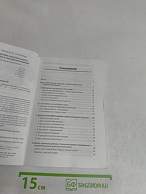Деньги на бочку! Как получать долги, сохраняя деловые и личные отношения