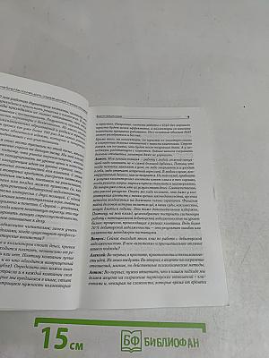 Деньги на бочку! Как получать долги, сохраняя деловые и личные отношения