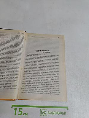Подводный ас. История Вольфганга Люта