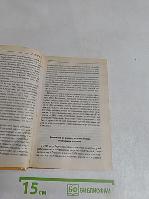 Подводный ас. История Вольфганга Люта