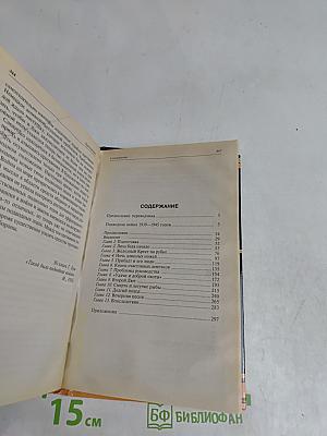 Подводный ас. История Вольфганга Люта