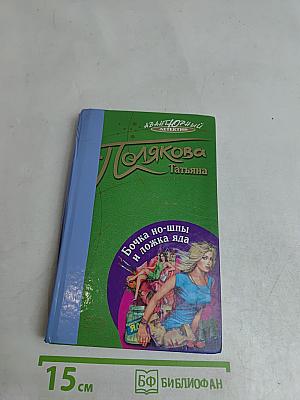 Бочка но-шпы и ложка яда