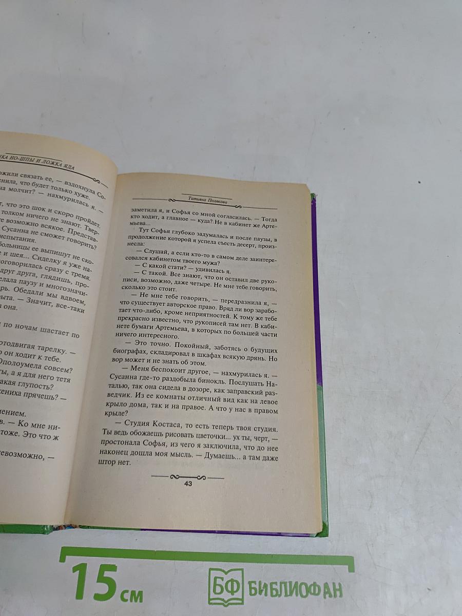 Бочка но-шпы и ложка яда