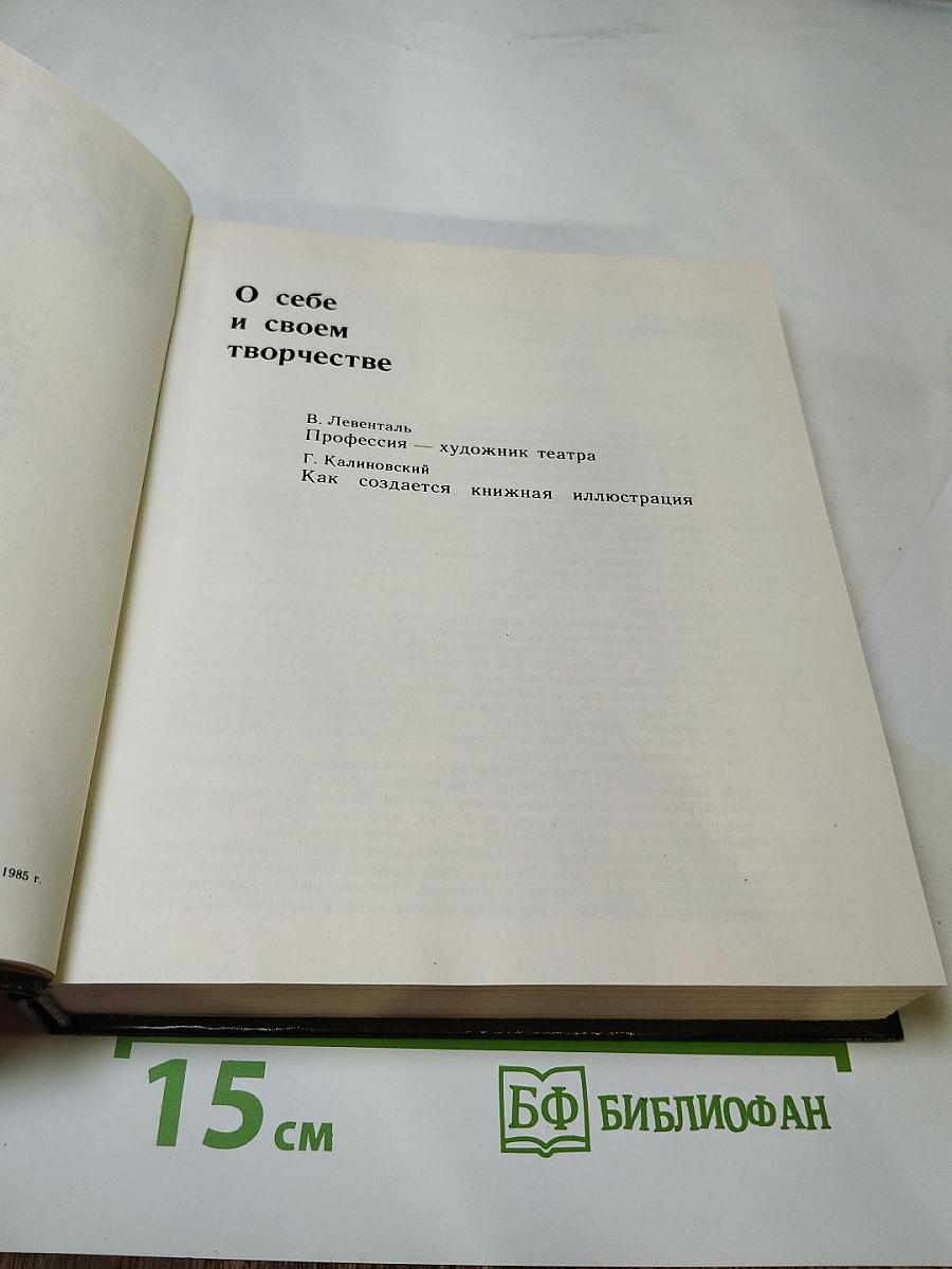 Панорама искусств 8