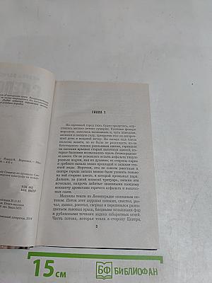 Слепой. Число власти