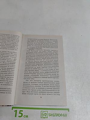 Слепой. Число власти