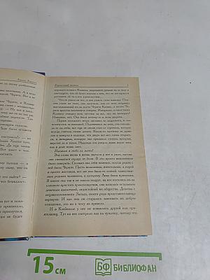 Украденный экстаз