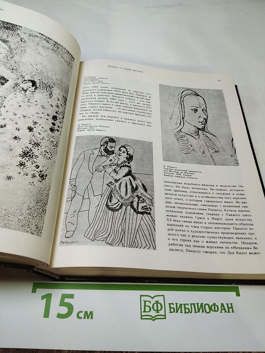 Панорама искусств 8